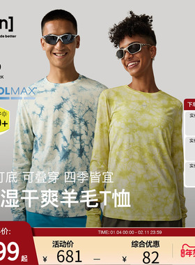 SN美利奴羊毛户外扎染长袖T恤女运动越野跑t恤男50/50扎染系列