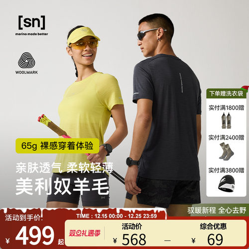 SN美利奴羊毛短袖T恤女
