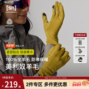 【新品】SN美利奴全羊毛手套女可触屏感应保暖户外骑行登山装备男