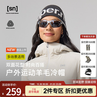 户外羊毛冷帽针织滑雪帽子男女秋冬保暖运动徒步帽子 新品