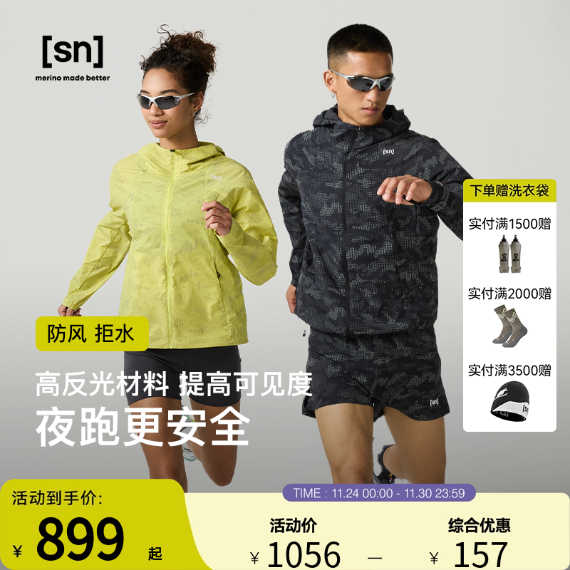 SN户外运动防风夹克女