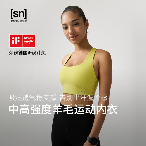 SN美利奴羊毛运动内衣bra
