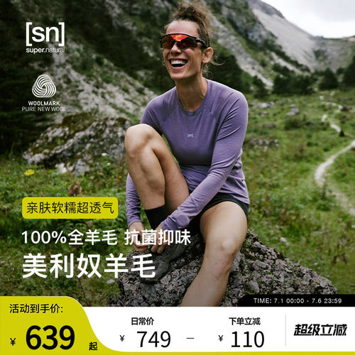 SN美利奴羊毛长袖T恤女