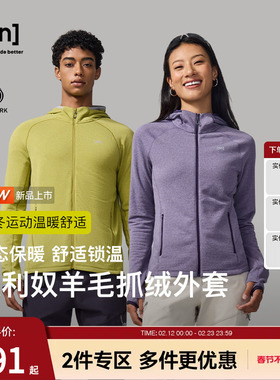 【新品】SN美利奴羊毛抓绒外套女户外运动休闲衣保暖外套羊戎系列