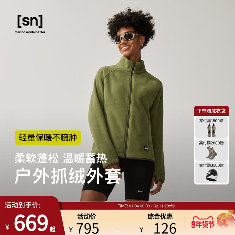 SN秋冬户外抓绒衣女摇粒绒外套保暖冲锋衣内胆Magic SN系列