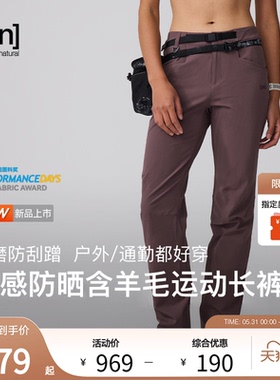 【春夏新品】SN美利奴羊毛运动长裤女凉感防晒户外跑步运动裤男