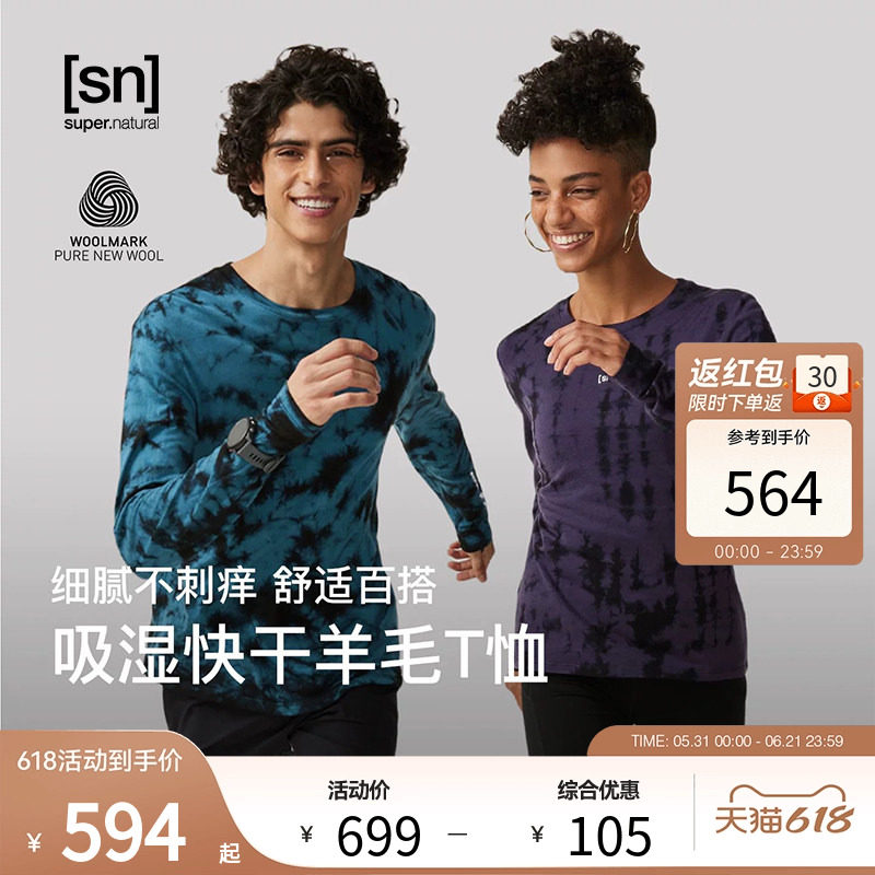 SN美利奴全羊毛扎染长袖女