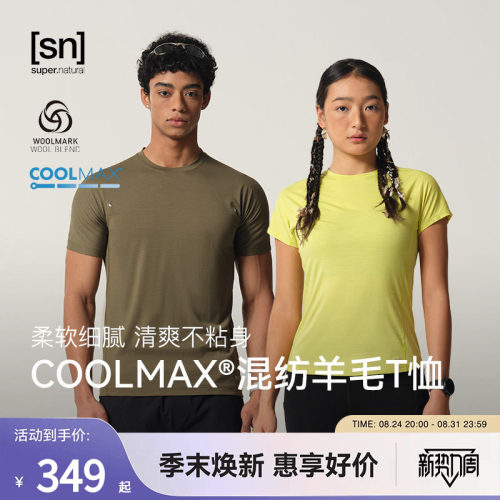 SN美利奴羊毛运动短袖T恤女