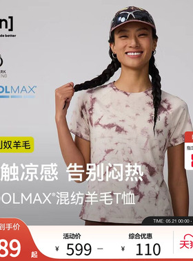 【春夏新品】SN扎染美利奴羊毛短袖T恤女防晒户外男t恤50/50系列