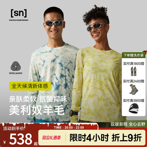 SN扎染美利奴羊毛长袖T恤