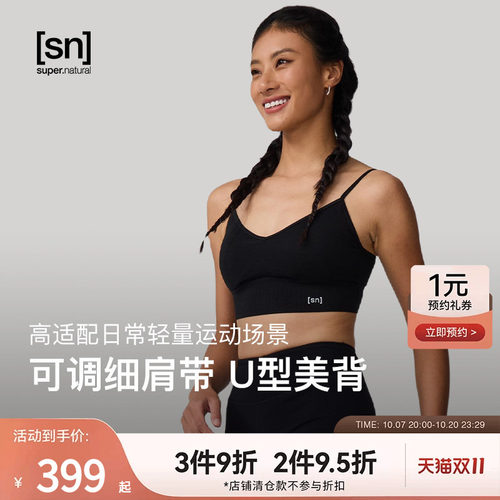 SN美利奴羊毛运动内衣女