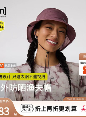 【春夏新品】SN户外防晒渔夫帽透气帽檐加宽可调节UPF50+防晒帽子