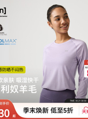 【明星同款】SN美利奴羊毛长袖T恤女跑步快干户外T恤男 50/50系列