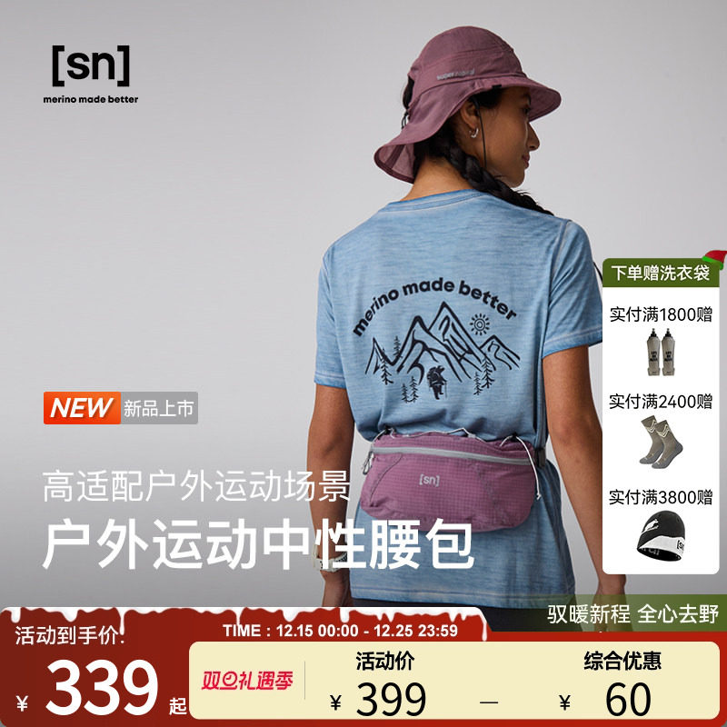 【新品】SN户外运动中性腰包斜挎轻量收纳跑步徒步多功能休闲挎包