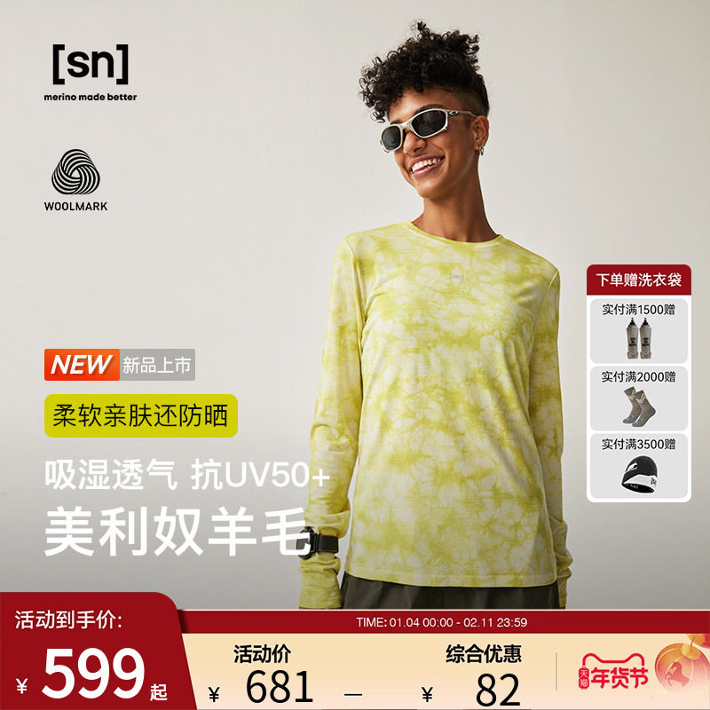 【新品】SN户外美利奴羊毛扎染T恤女可机洗长袖男50/50扎染系列,户外/登山/野营/旅行用品,户外休闲衣,淘宝优惠券,粉丝福利购,淘宝优惠卷