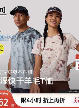 【春夏新品】SN扎染美利奴羊毛短袖T恤女防晒户外男t恤50/50系列