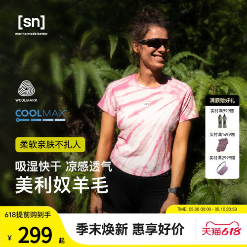 SN扎染美利奴羊毛短袖T恤