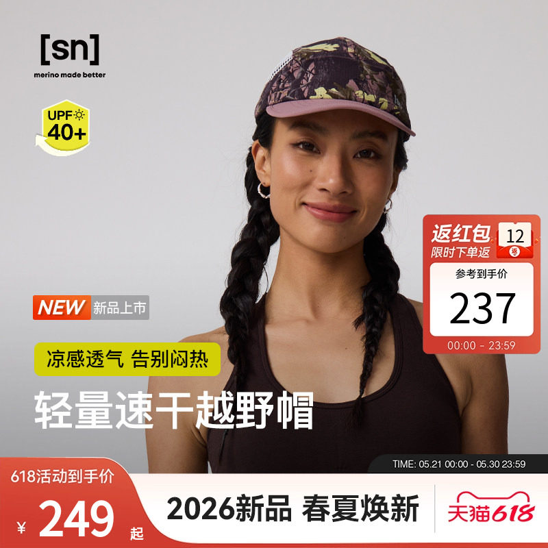 【春夏新品】SN户外速干越野帽男女轻量凉感防晒UPF40+棒球帽