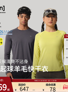 【新品】SN美利奴羊毛长袖运动T恤女吸湿快干跑步T恤男50/50系列