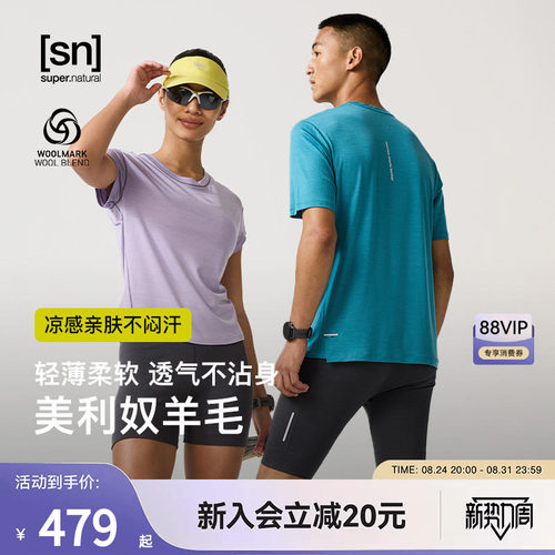 SN美利奴羊毛情侣短袖T恤