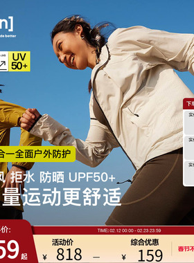 SN户外防晒衣连帽外套男梭织防泼水夹克UPF50+外套Matterhorn系列