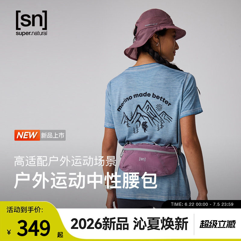【新品】SN户外运动中性腰包斜挎轻量收纳跑步徒步多功能休闲挎包