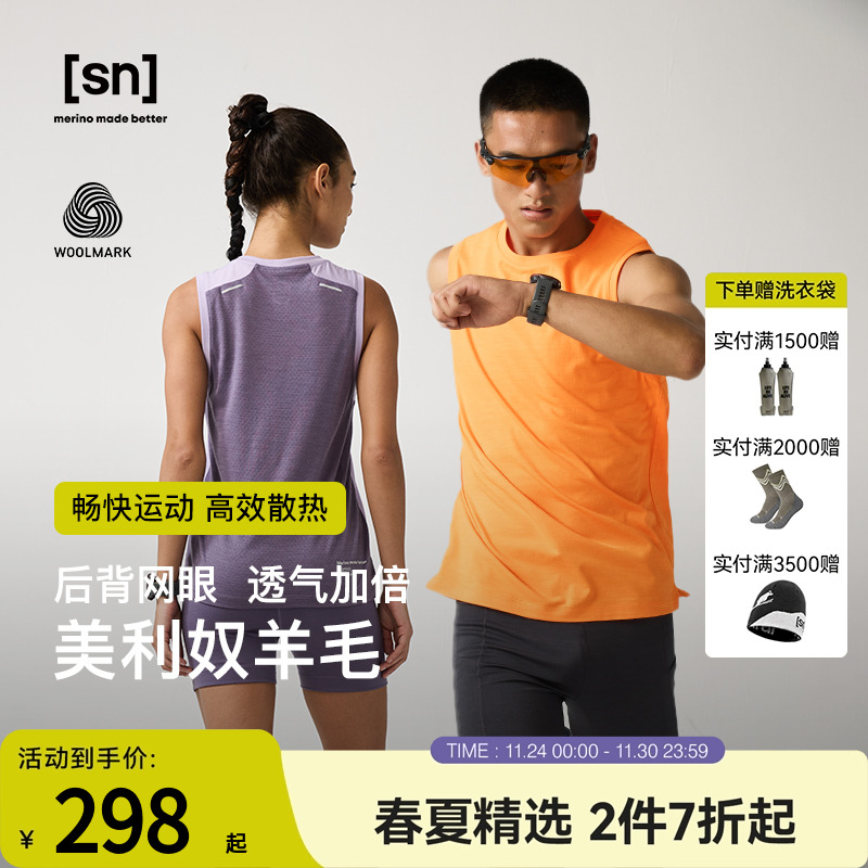 SN美利奴羊毛背心T恤女