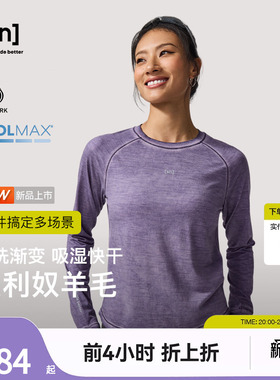 【爱丽丝同款】SN户外美利奴羊毛运动水洗长袖T恤女50/50岩迹系列