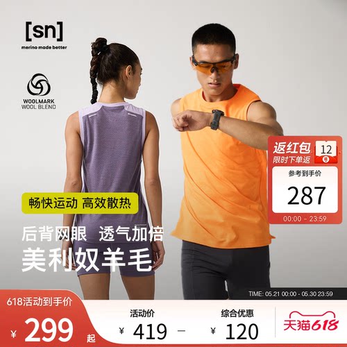 SN美利奴羊毛背心T恤女