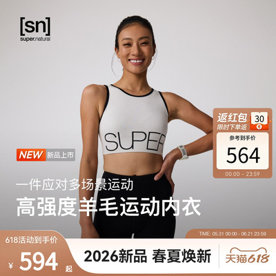 SN美利奴高强度羊毛运动内衣女
