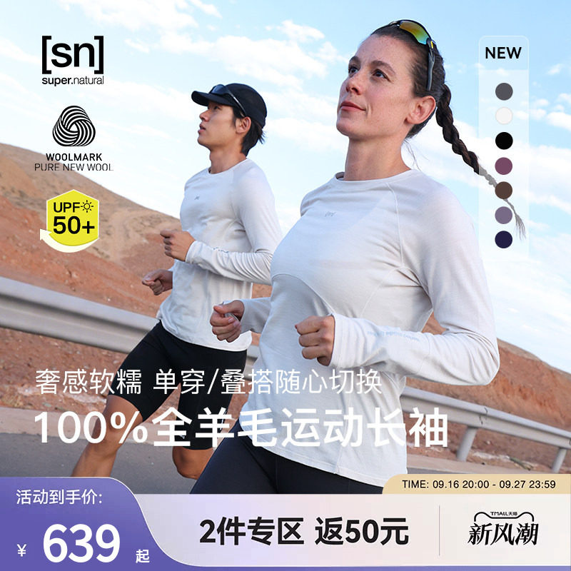 SN美利奴羊毛长袖T恤女200g