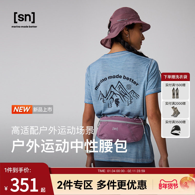 【新品】SN户外运动中性腰包斜挎轻量收纳跑步徒步多功能休闲挎包
