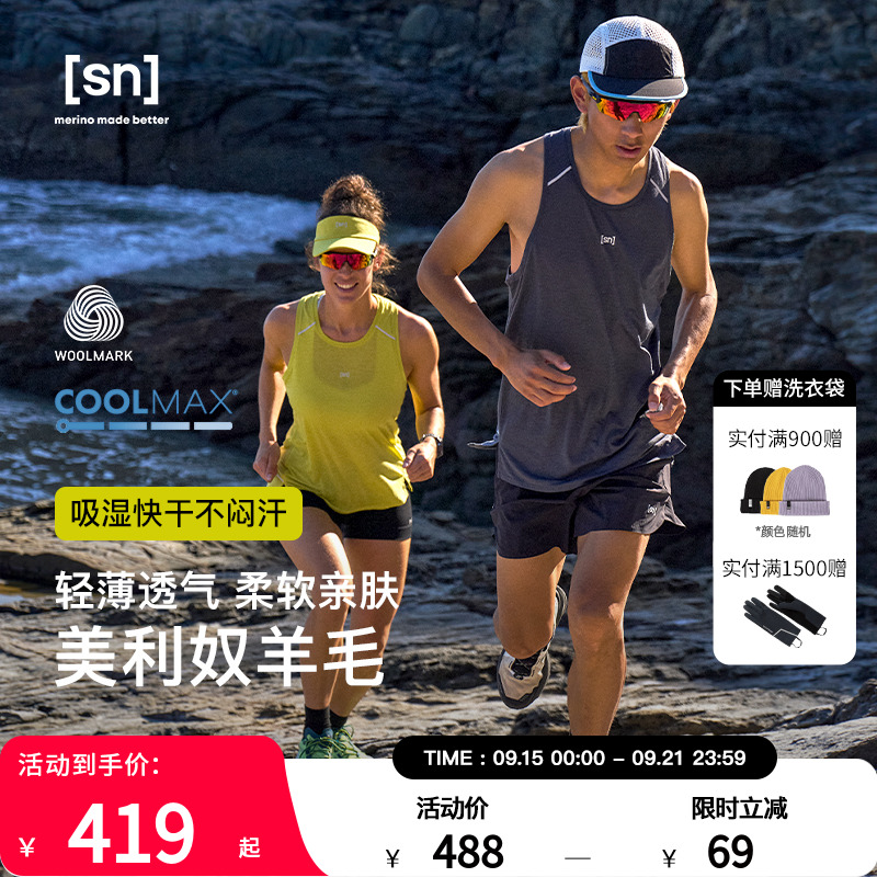 SN新款美利奴羊毛背心T恤