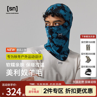 SN美利奴全羊毛护脸帽女扎染保暖户外滑雪徒步帽子男 新品