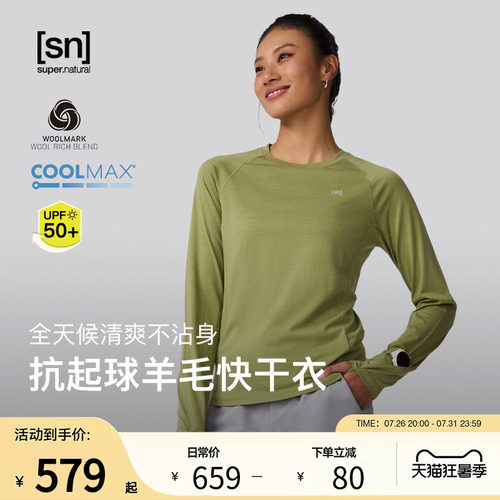 SN美利奴羊毛长袖T恤女户外防晒