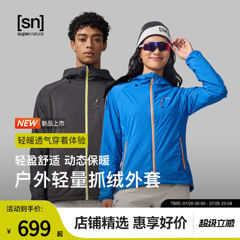 SN户外休闲外套女防风轻量保暖抓绒连帽跑步外套男| 风舞系列