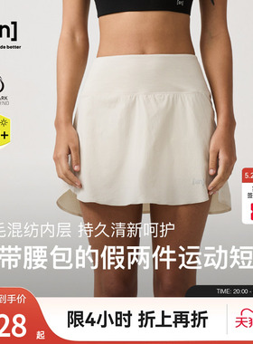 【春夏新品】SN美利奴羊毛运动短裙女防晒假两件短裤咩咩弹力系列