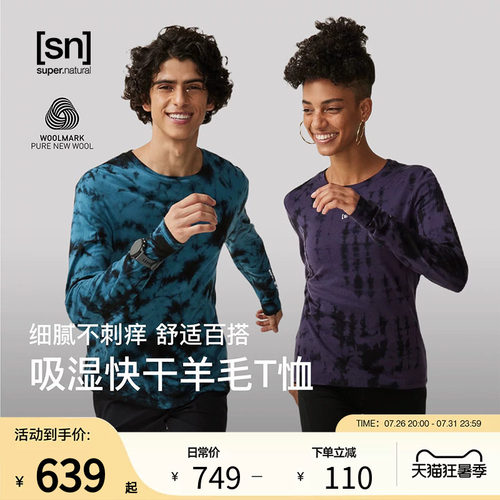 SN美利奴全羊毛扎染长袖女