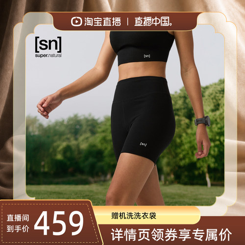 SN美利奴羊毛紧身跑步短裤女