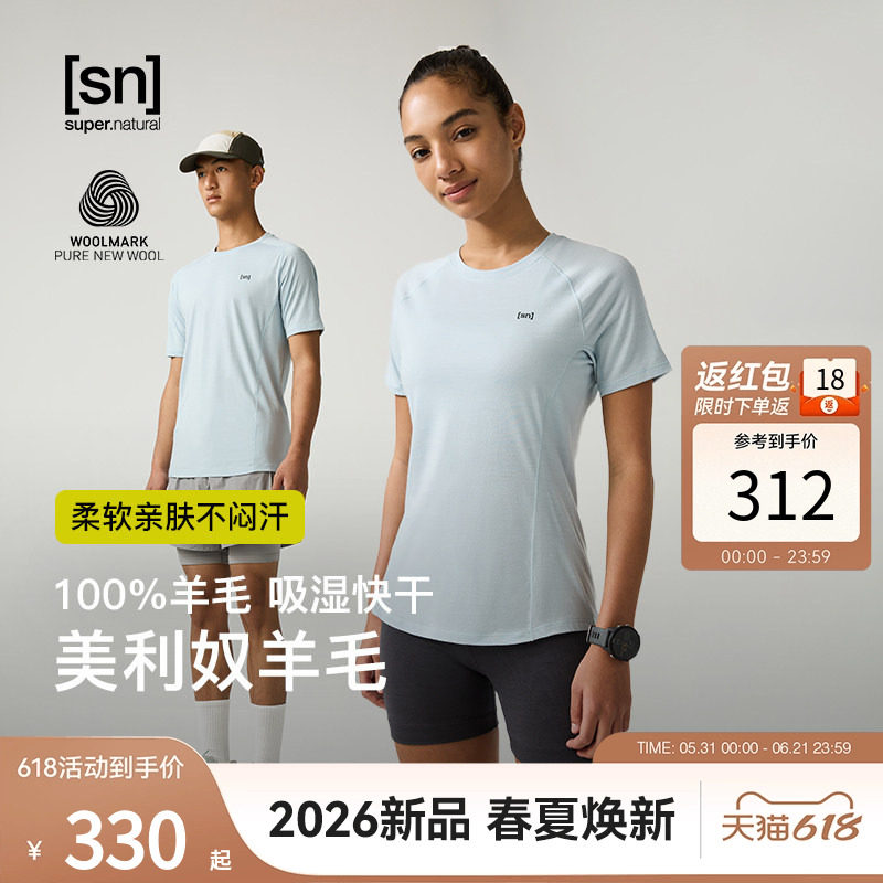 SN户外美利奴羊毛T恤女
