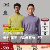 新品 SN美利奴羊毛抓绒套头卫衣女户外运动休闲保暖衣羊戎系列