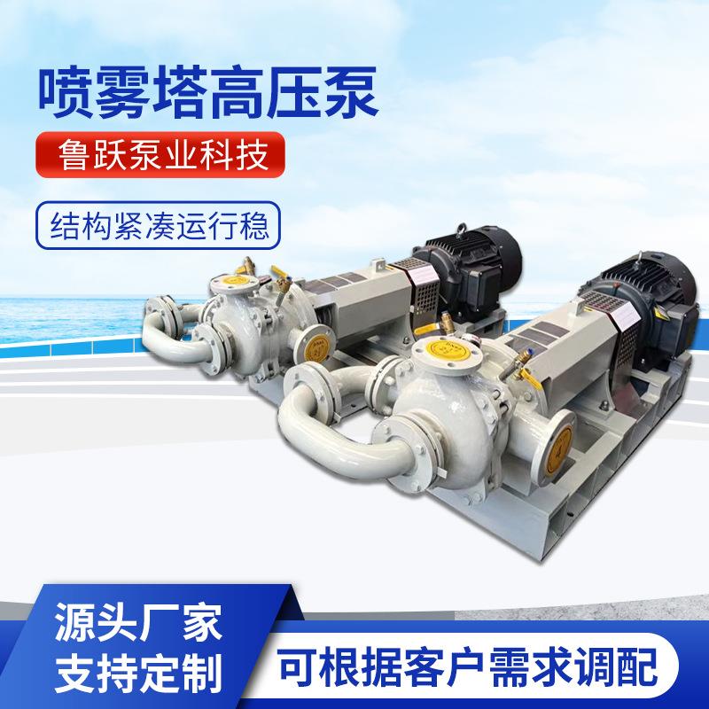 喷雾塔高压泵卧式管道离心泵农用灌溉管道泵循环工业增压泵