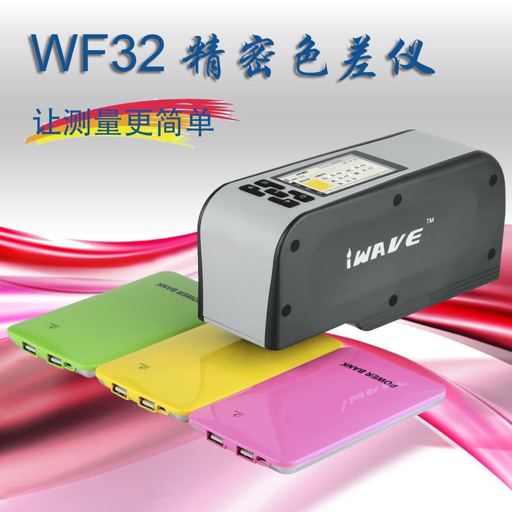 便携式色差仪4/8/16mm口径塑料涂料液体粉末色差计WF32