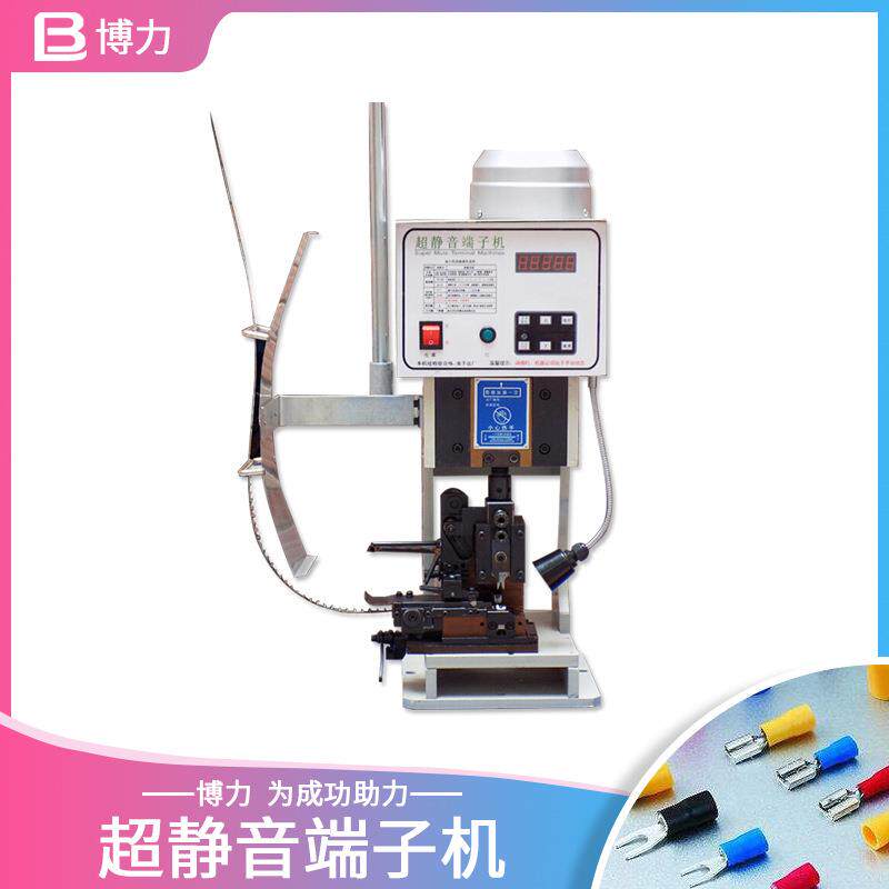 全自动超静音端子机横式直式1.5t电脑端子压接机电动打端子压线机