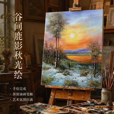 纪俊杰老师《雪林夕照诗意》系列一油画挂画/50cm*60cm纯手绘油画