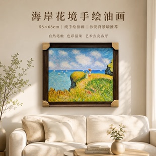 纪俊杰老师《崖畔观海闲情绘》系列一油画挂画/58cm*68cm纯手绘油