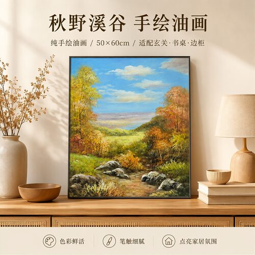 《草地蓝天相映》系列一/50*60装饰画/布面客厅玄关艺术油画治愈