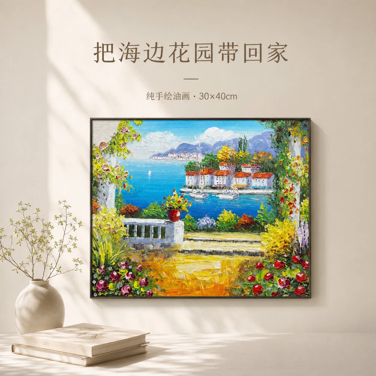 纪俊杰/油画《地中海映蓝天》系列五/30*40手绘/布面