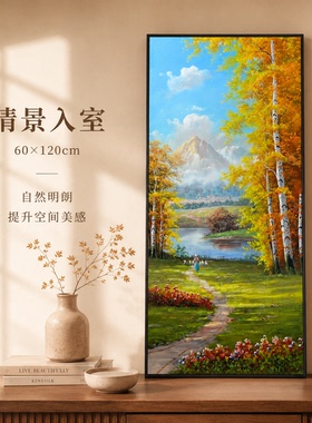 《金秋白桦山水》系列二/60*120布面客厅玄关艺术油画治愈系挂画