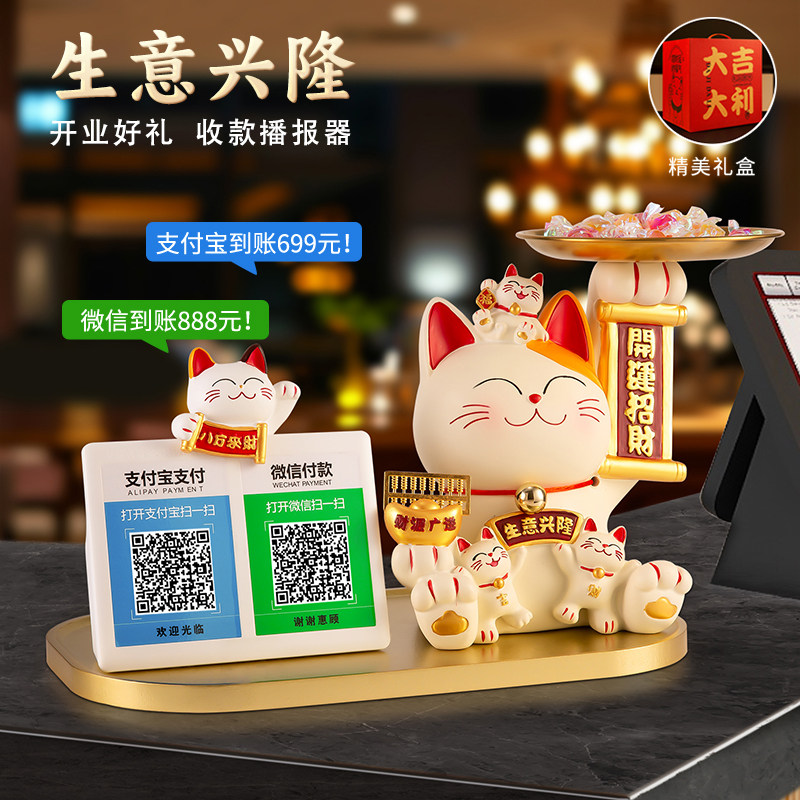 招财猫摆件收钱二维码新店开 业礼物店铺收银柜台前台酒店发财猫,家居饰品,装饰摆件,淘宝优惠券,粉丝福利购,淘宝优惠卷